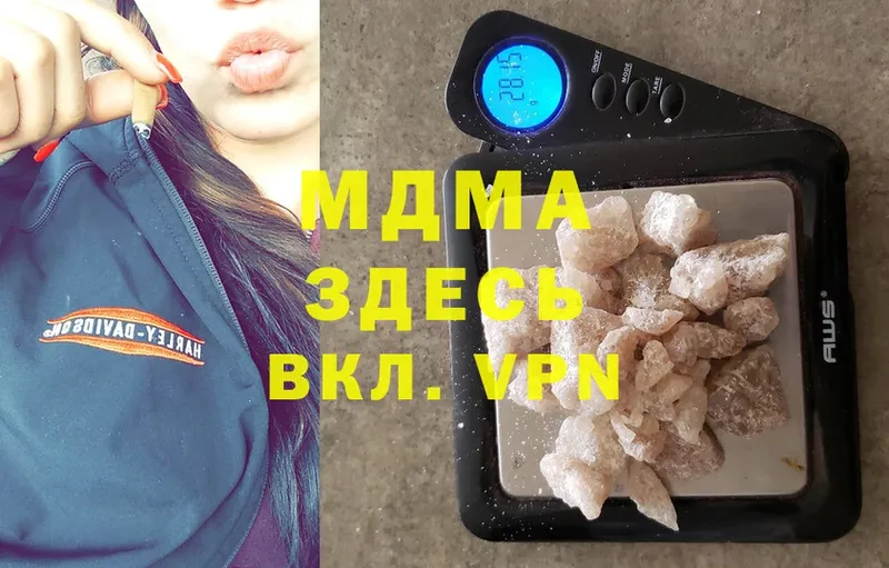 МДМА crystal  Кинешма 